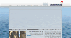 Desktop Screenshot of oilandgas.co.il